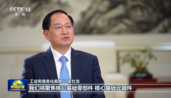 工信部：2023年“專精特新”將超8萬(wàn)家！新基建、裝備制造是重點(diǎn)